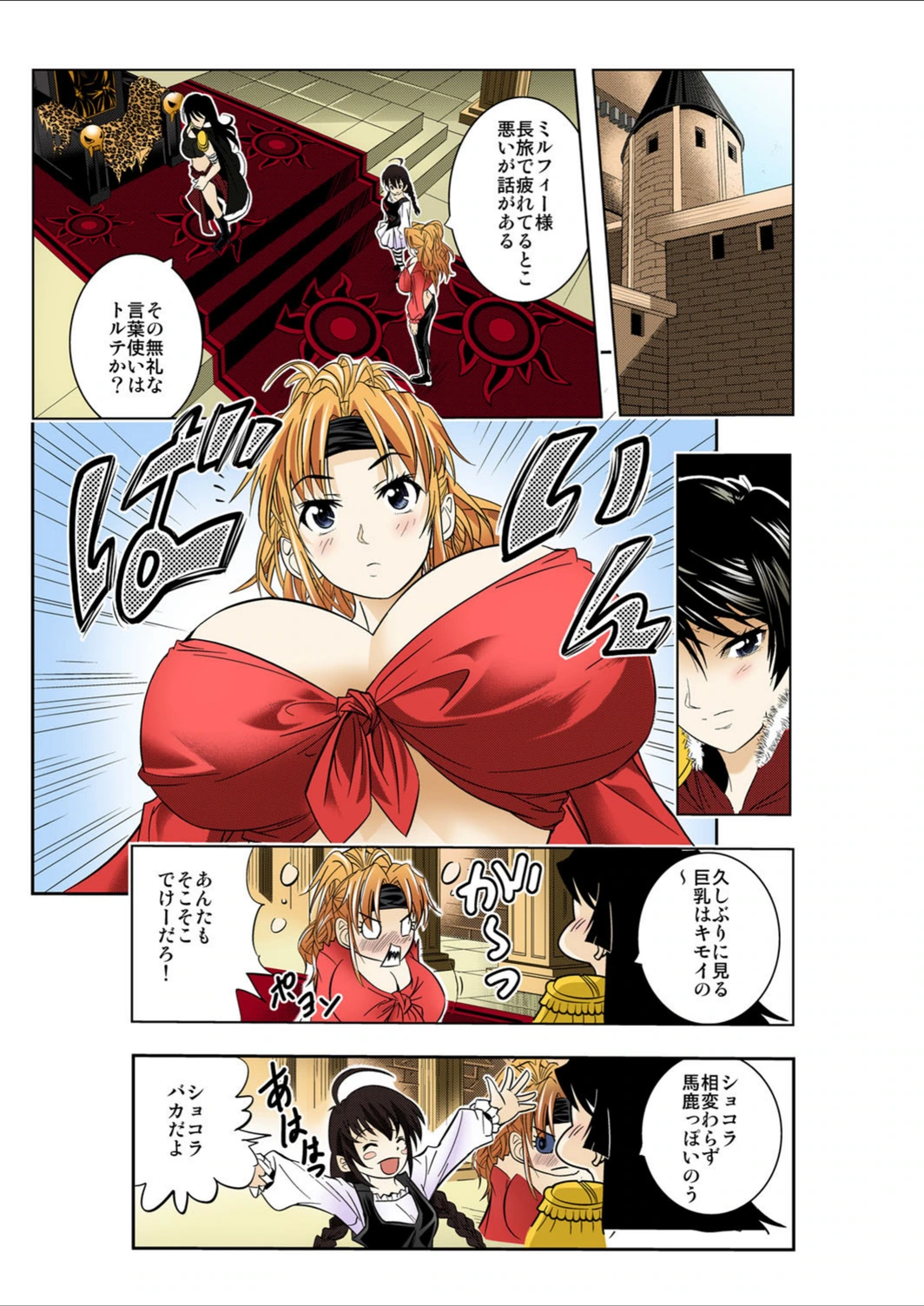 試し読み 8枚目
