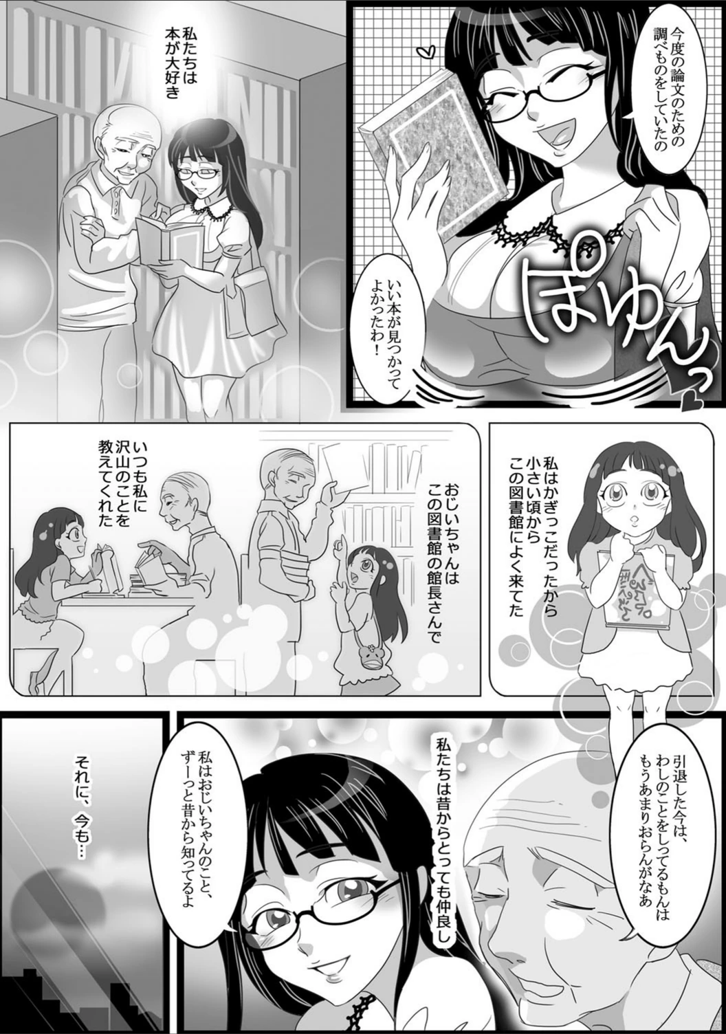試し読み 3枚目