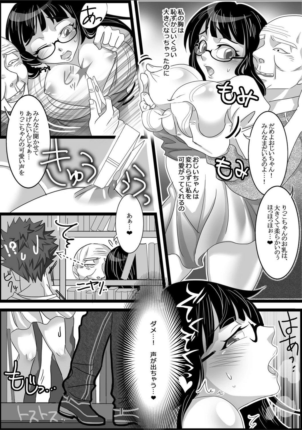 試し読み 4枚目