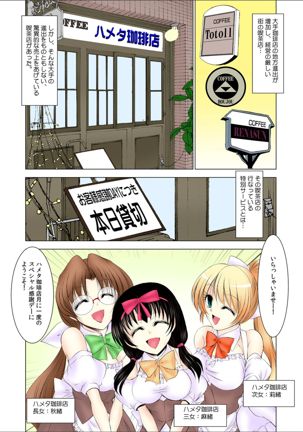 試し読み 2枚目