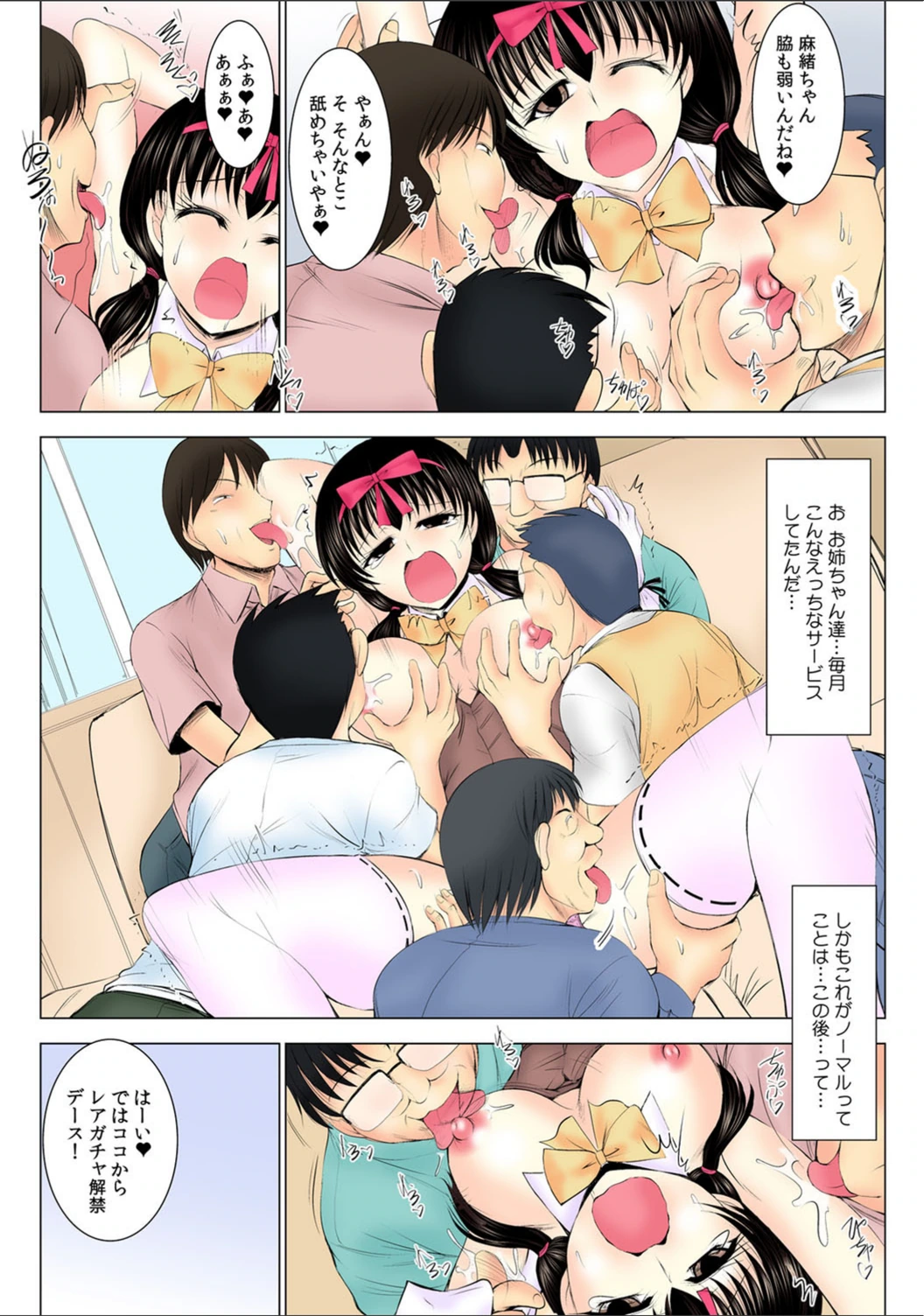 試し読み 7枚目