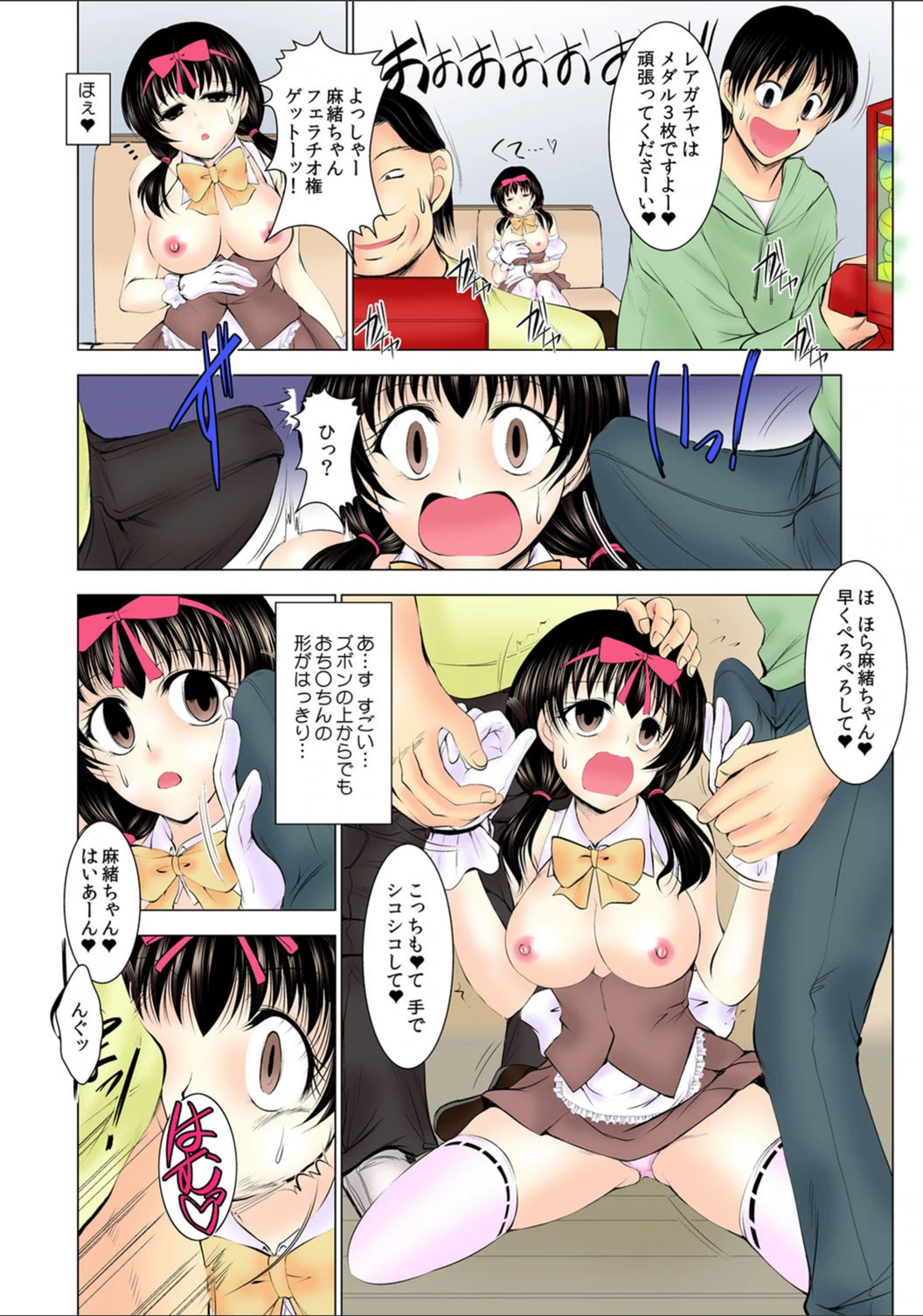 試し読み 8枚目