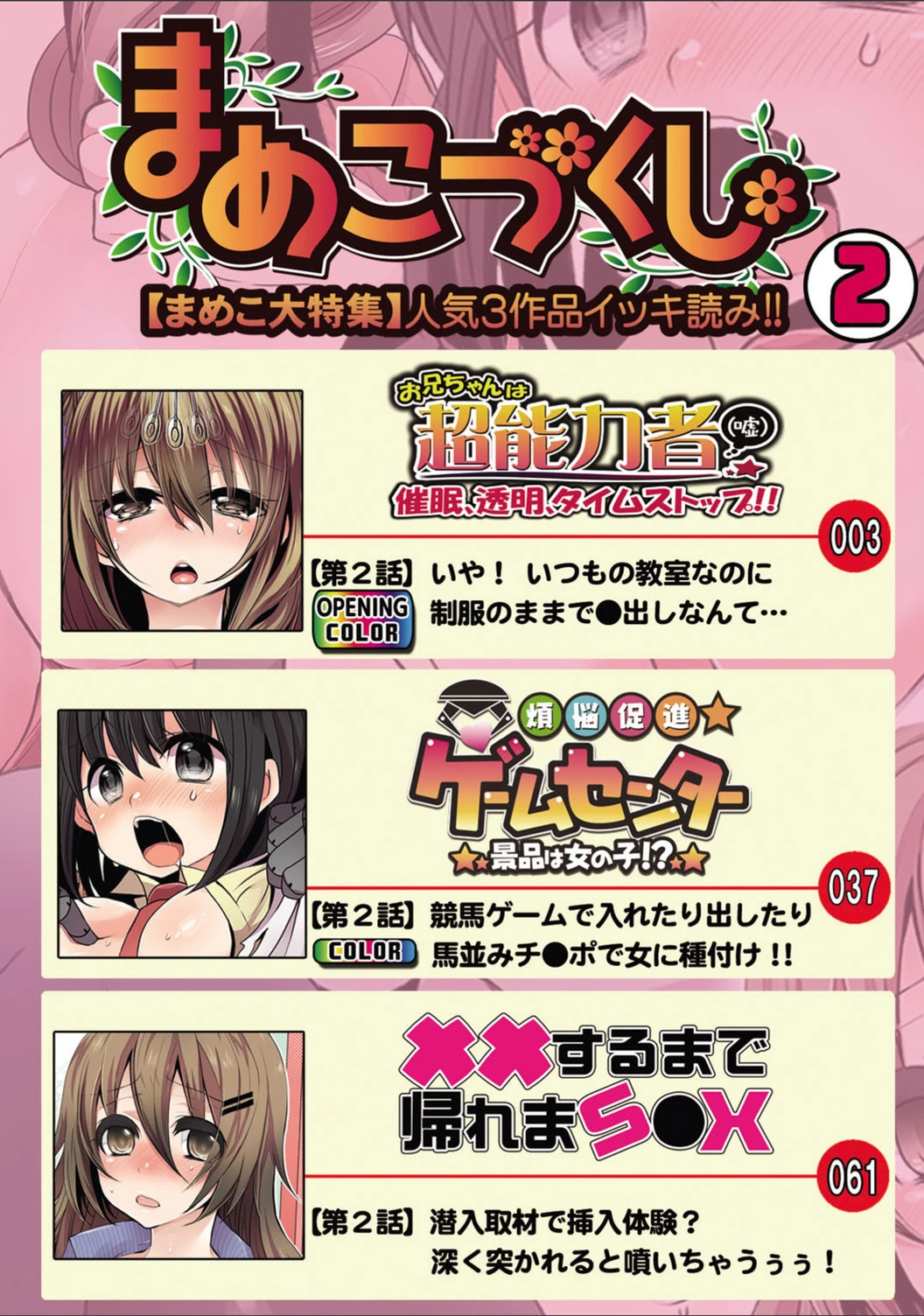 試し読み 2枚目