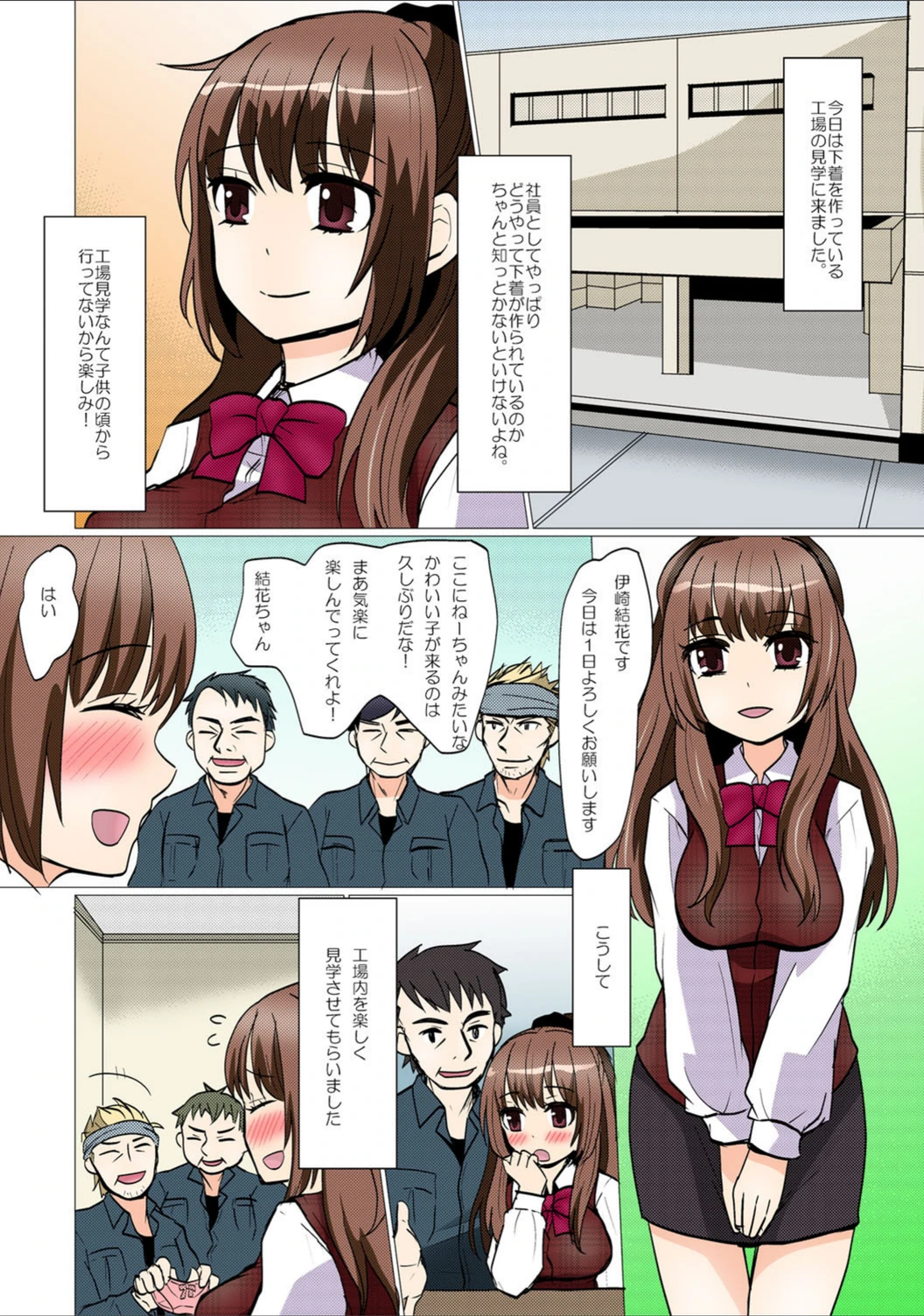 試し読み 2枚目