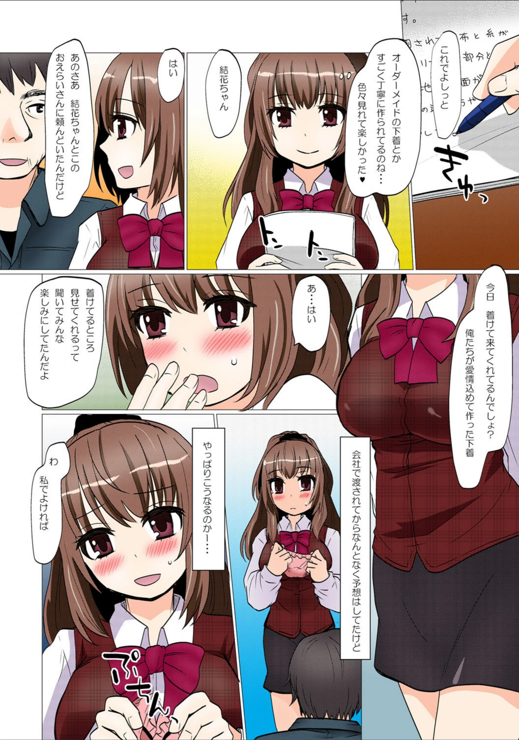 試し読み 3枚目