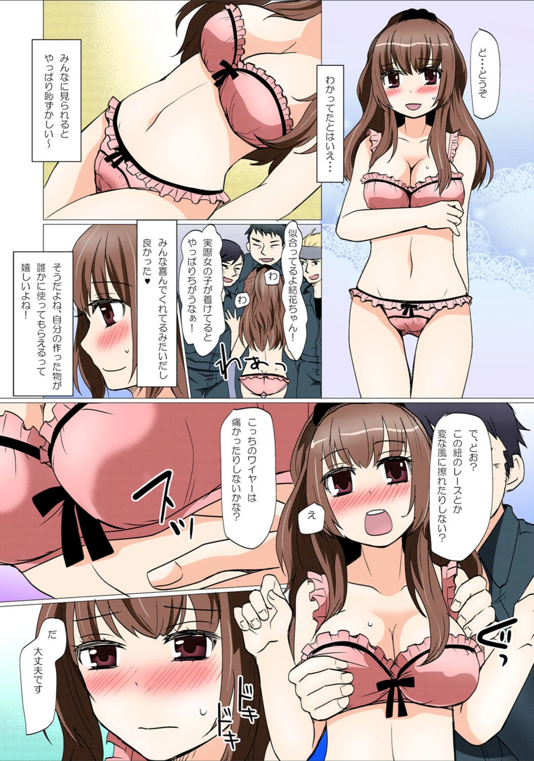試し読み 4枚目