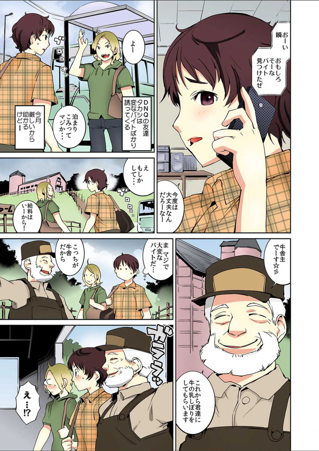 試し読み 2枚目