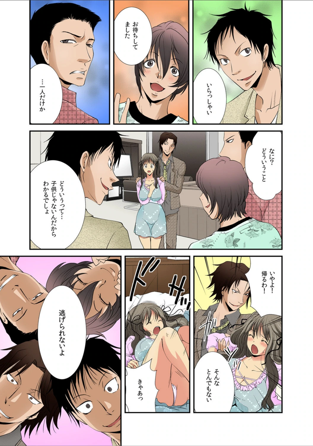 試し読み 5枚目