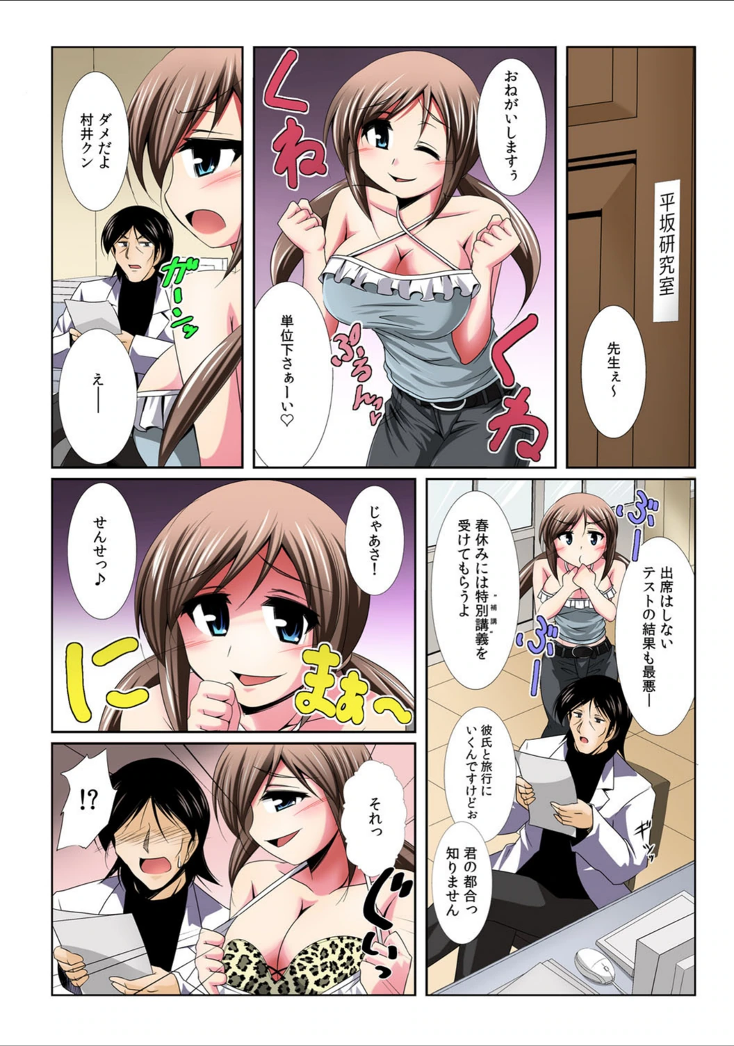 試し読み 2枚目