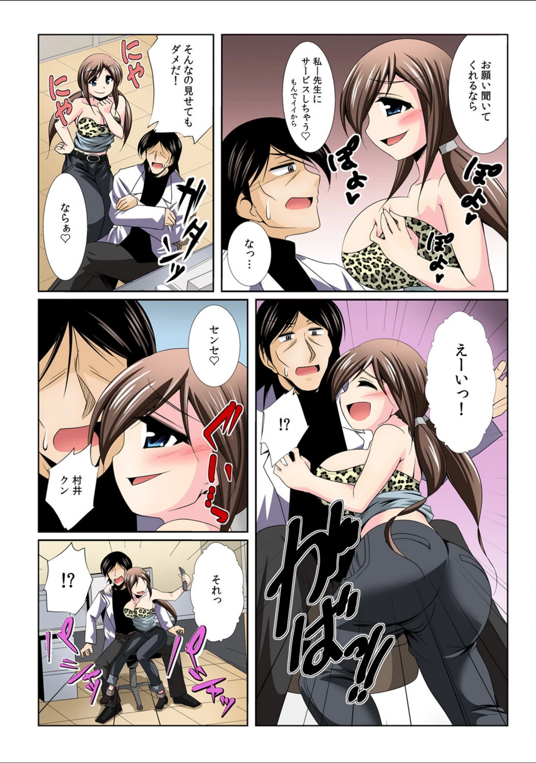 試し読み 3枚目