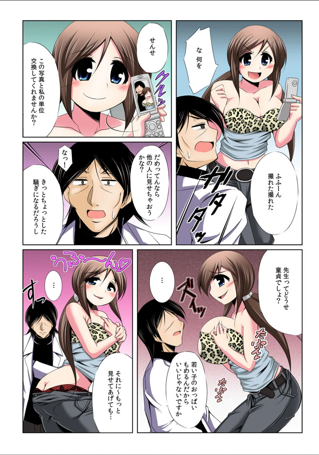 試し読み 4枚目