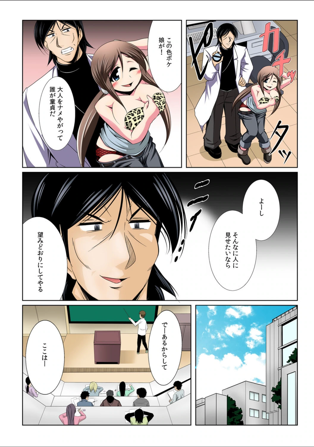 試し読み 5枚目
