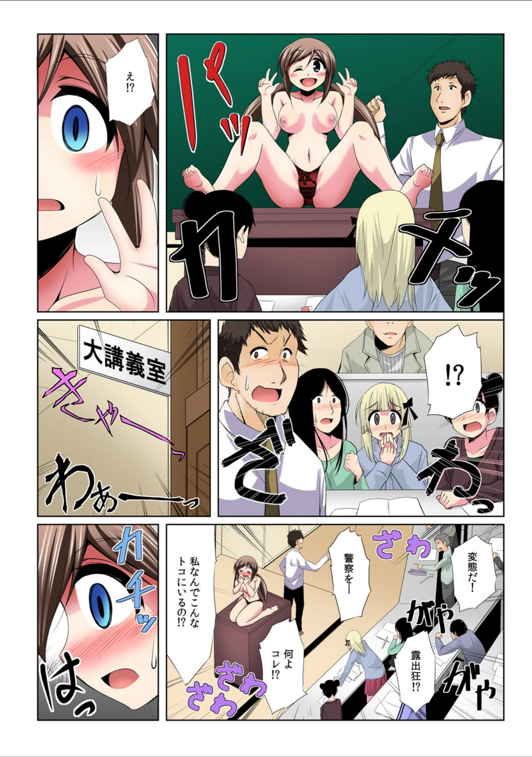 試し読み 6枚目
