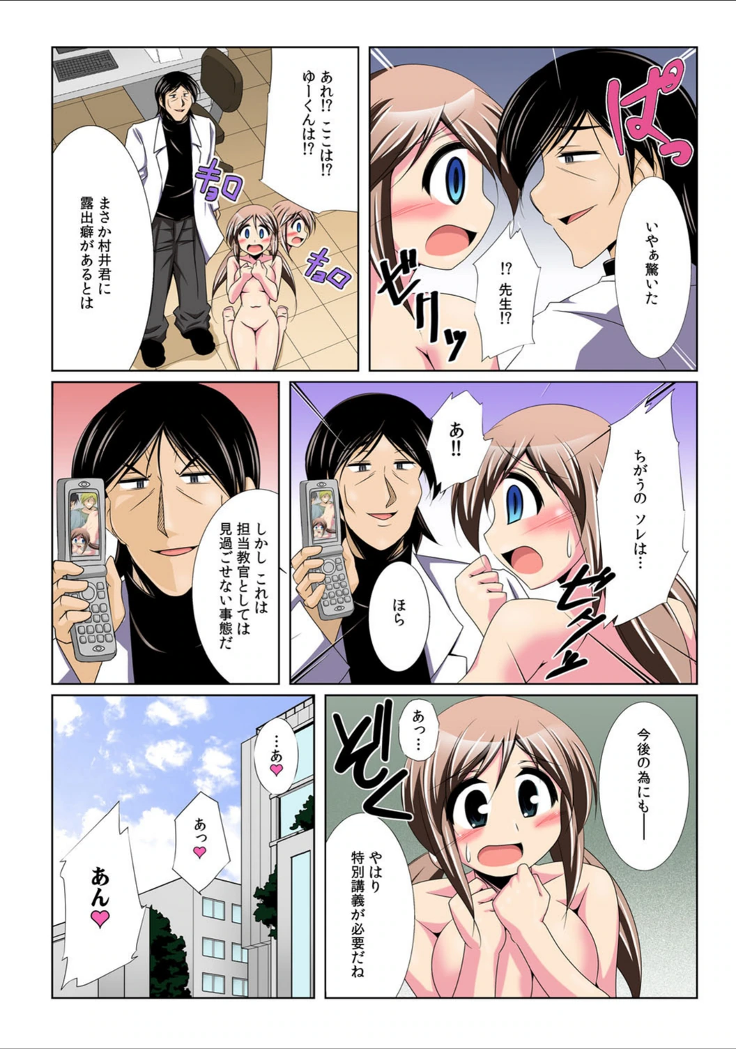 試し読み 8枚目