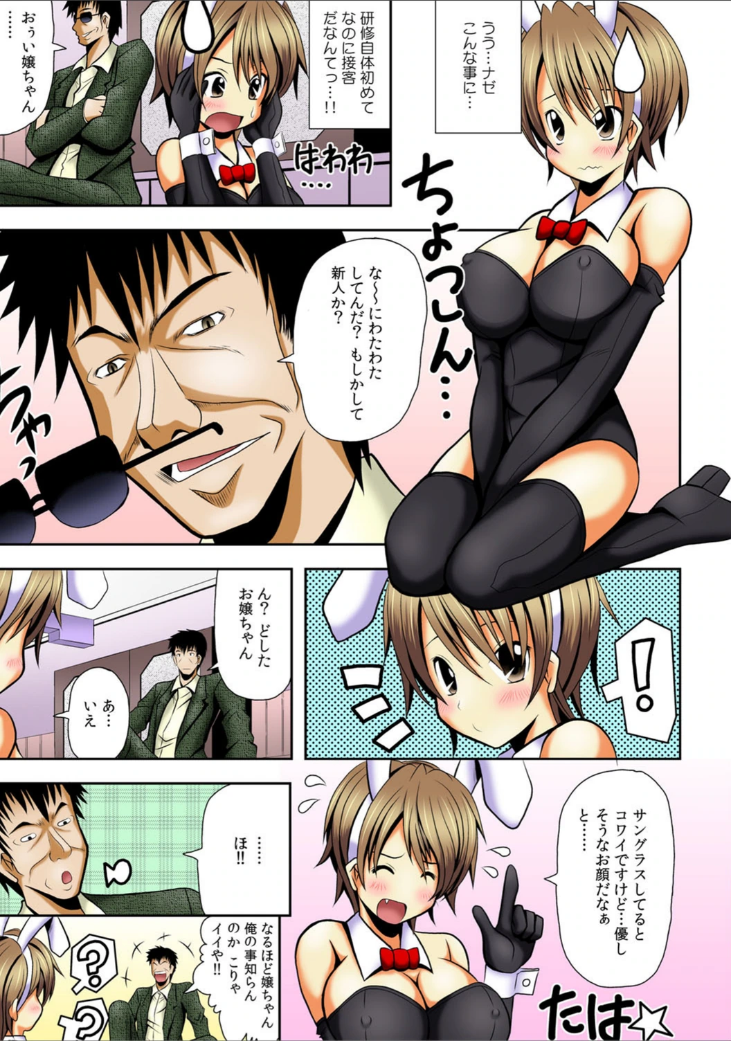 試し読み 2枚目