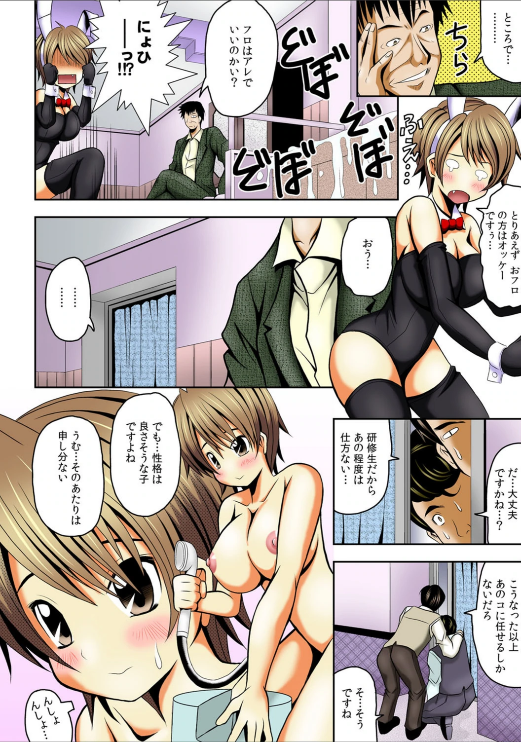 試し読み 3枚目