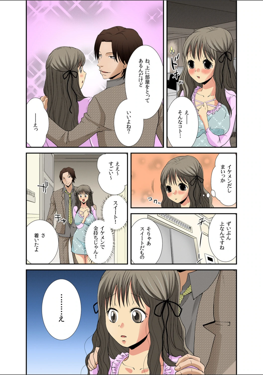 試し読み 3枚目