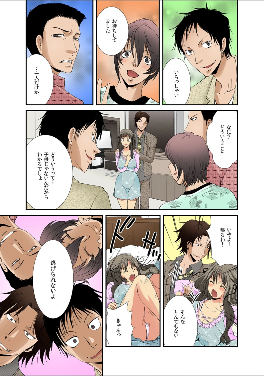 試し読み 4枚目