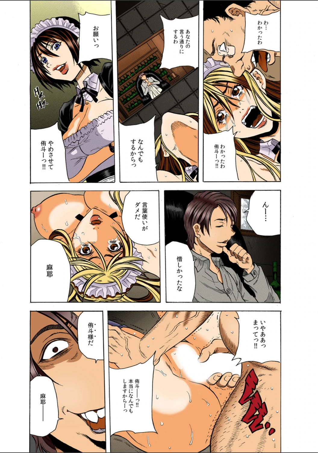 試し読み 7枚目