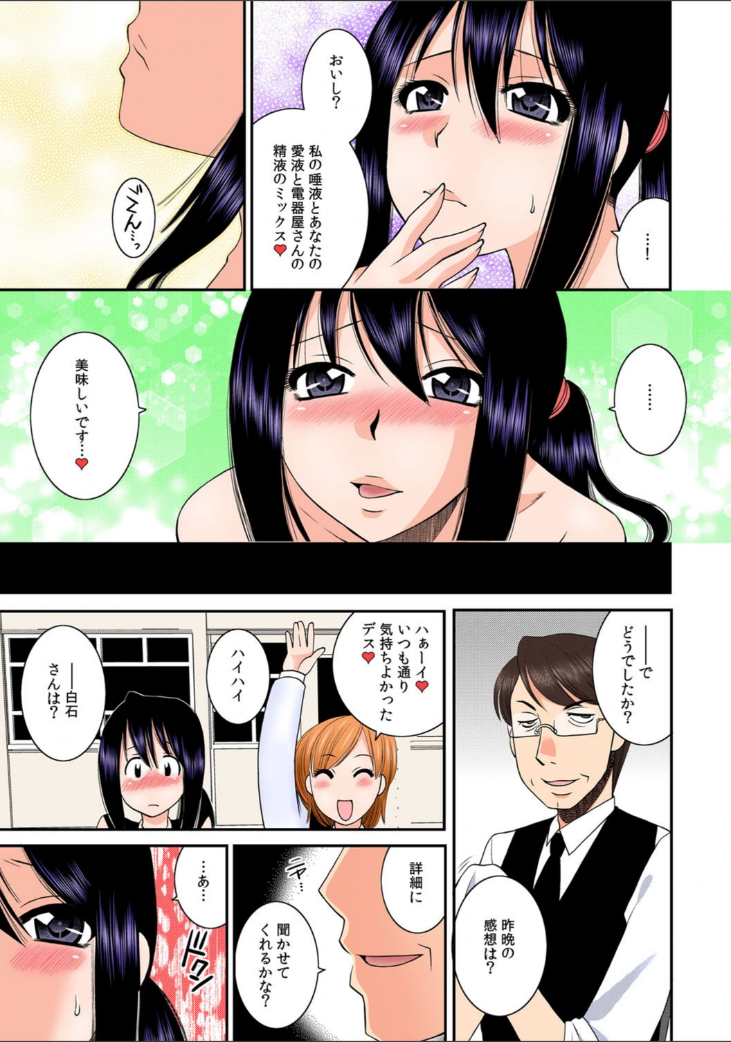 試し読み 8枚目