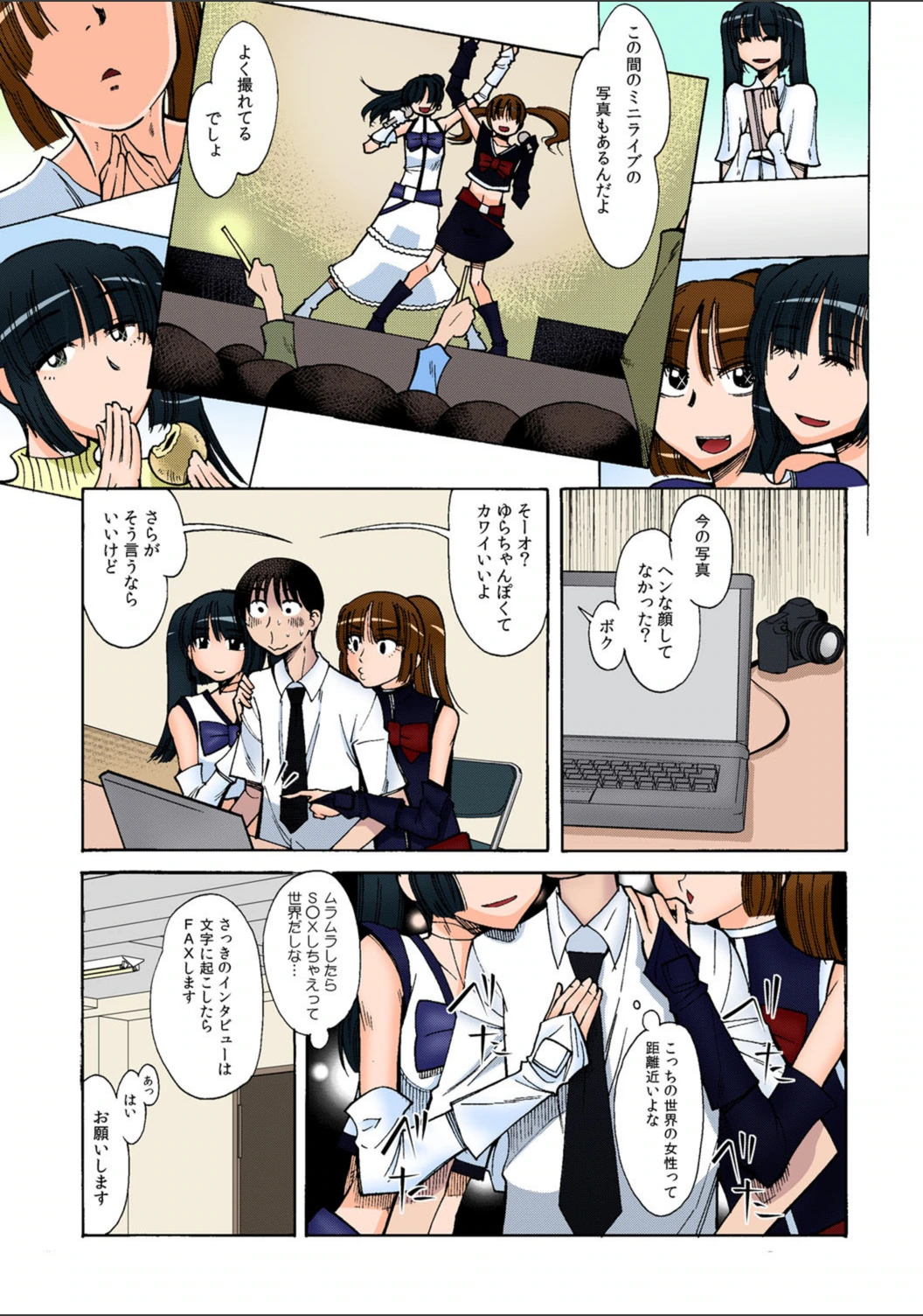 試し読み 2枚目
