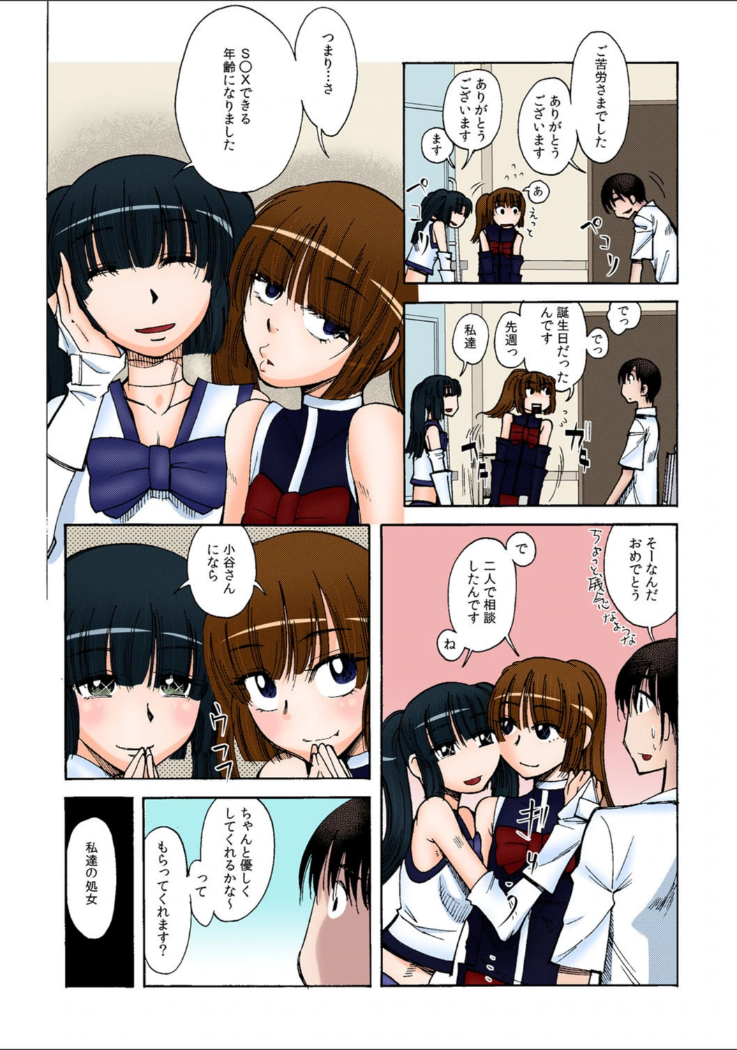 試し読み 3枚目
