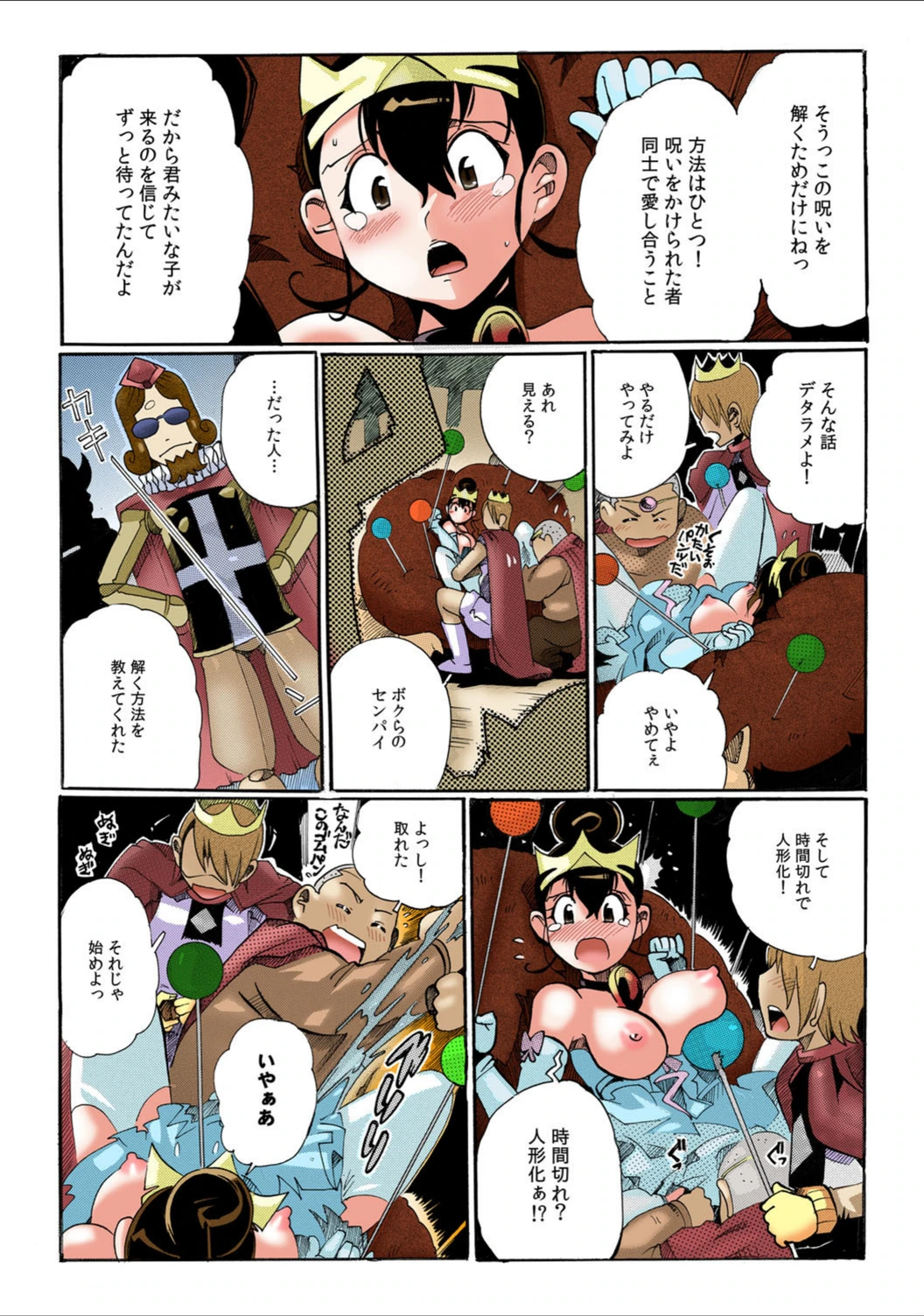 試し読み 6枚目