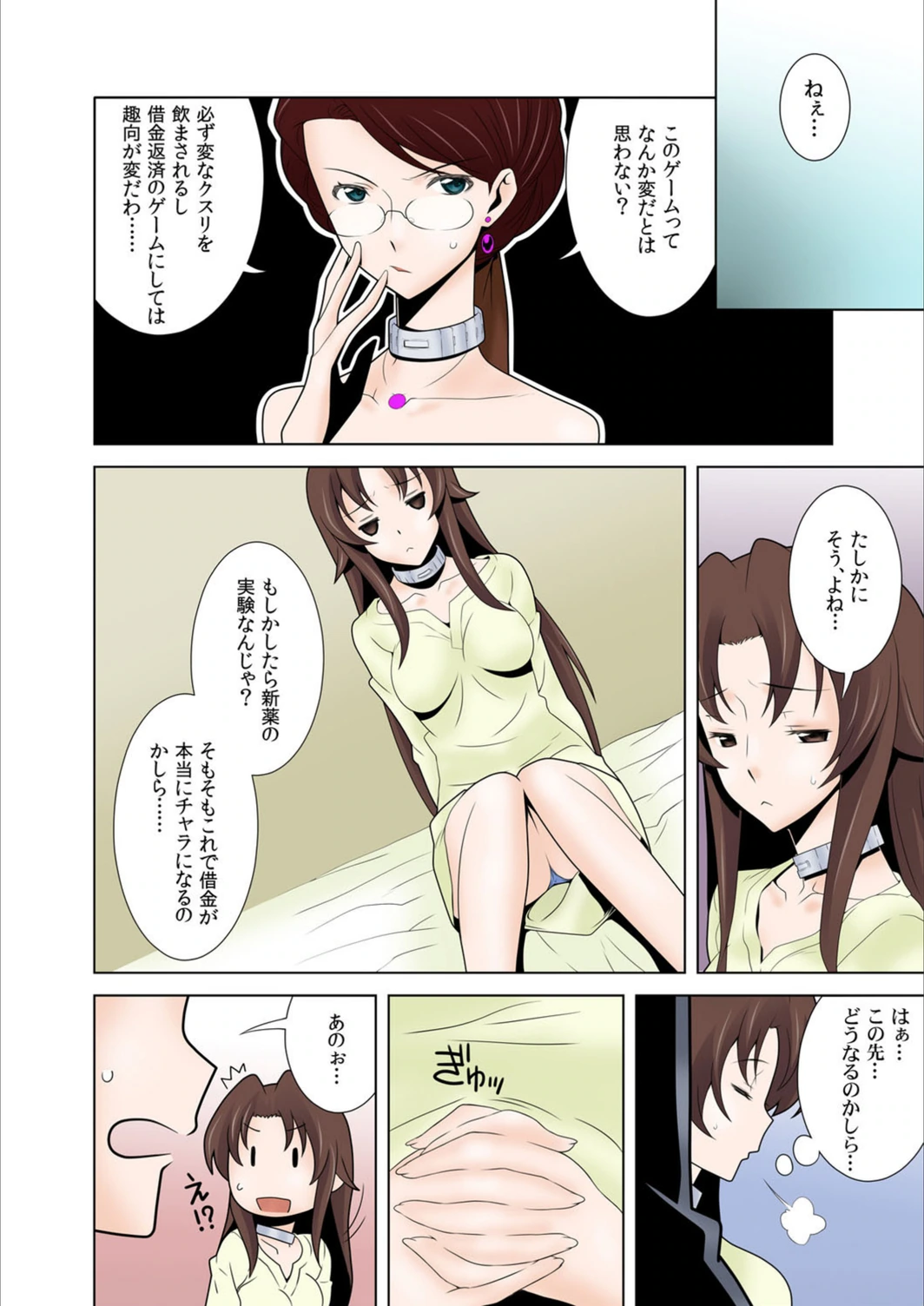 試し読み 7枚目