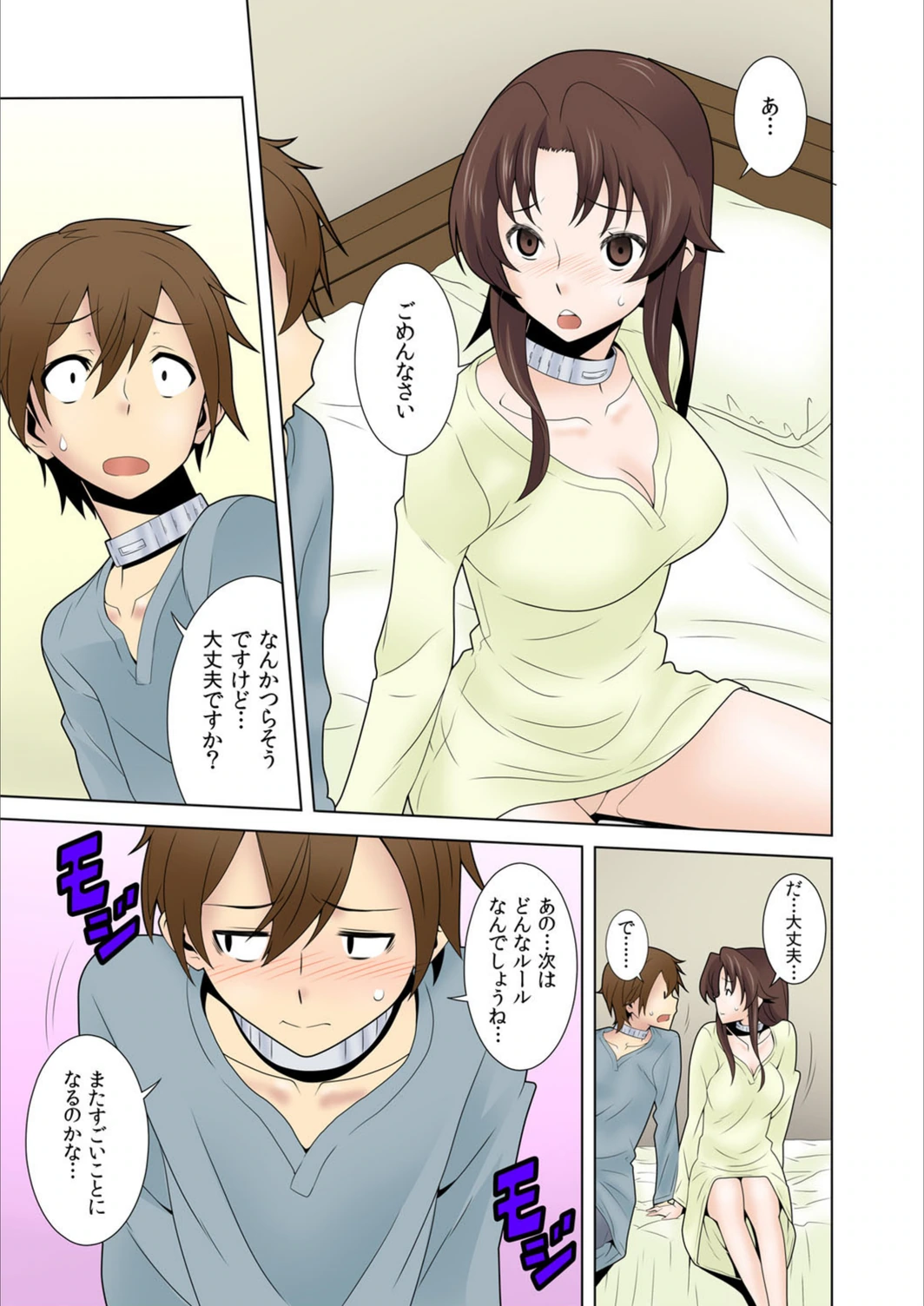 試し読み 8枚目