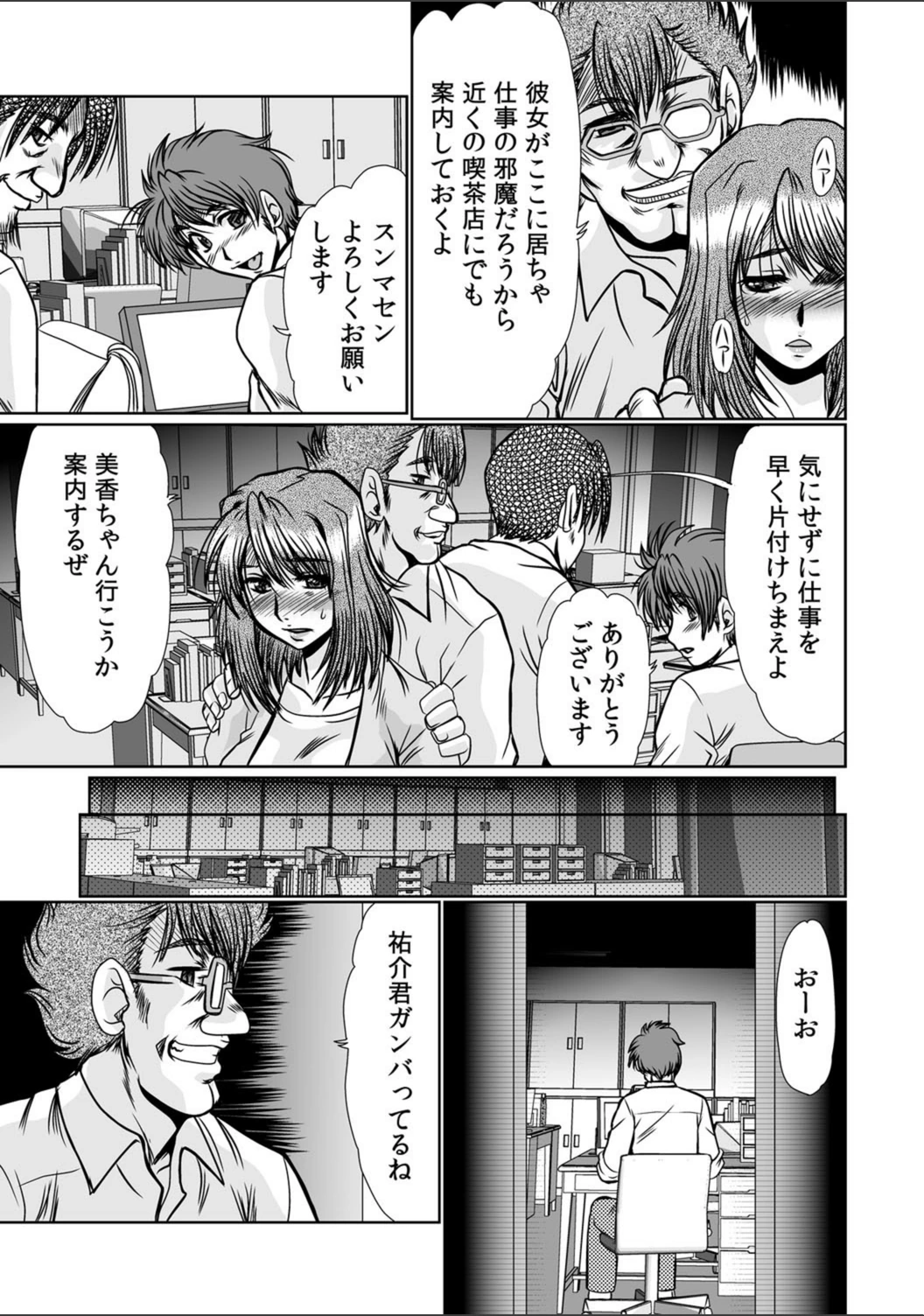 試し読み 6枚目