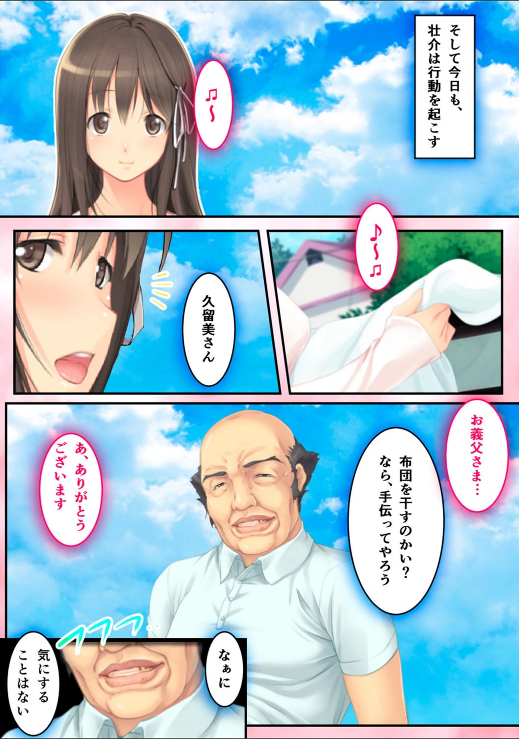 試し読み 3枚目
