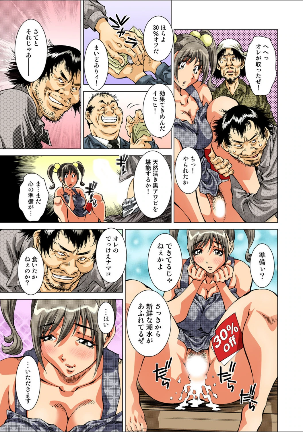 試し読み 6枚目