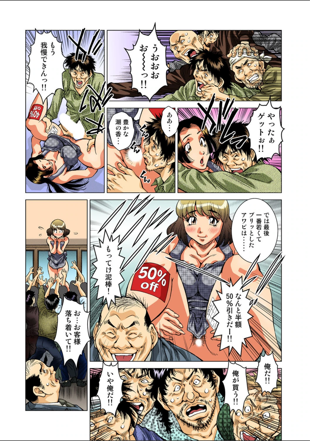 試し読み 8枚目