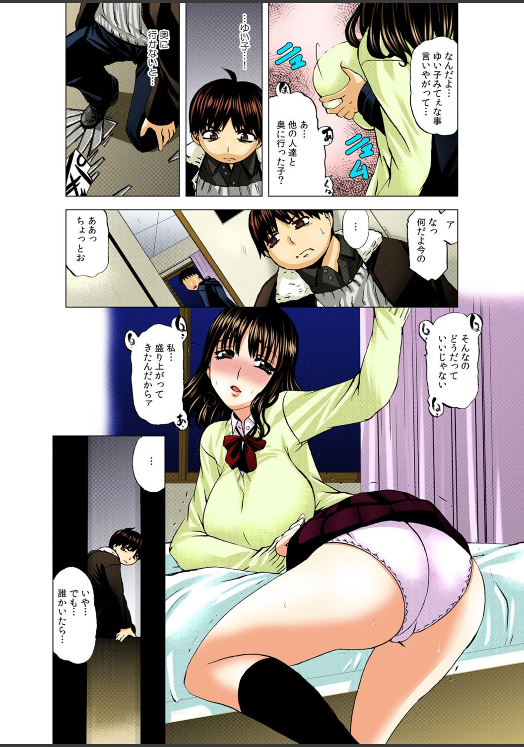 試し読み 3枚目