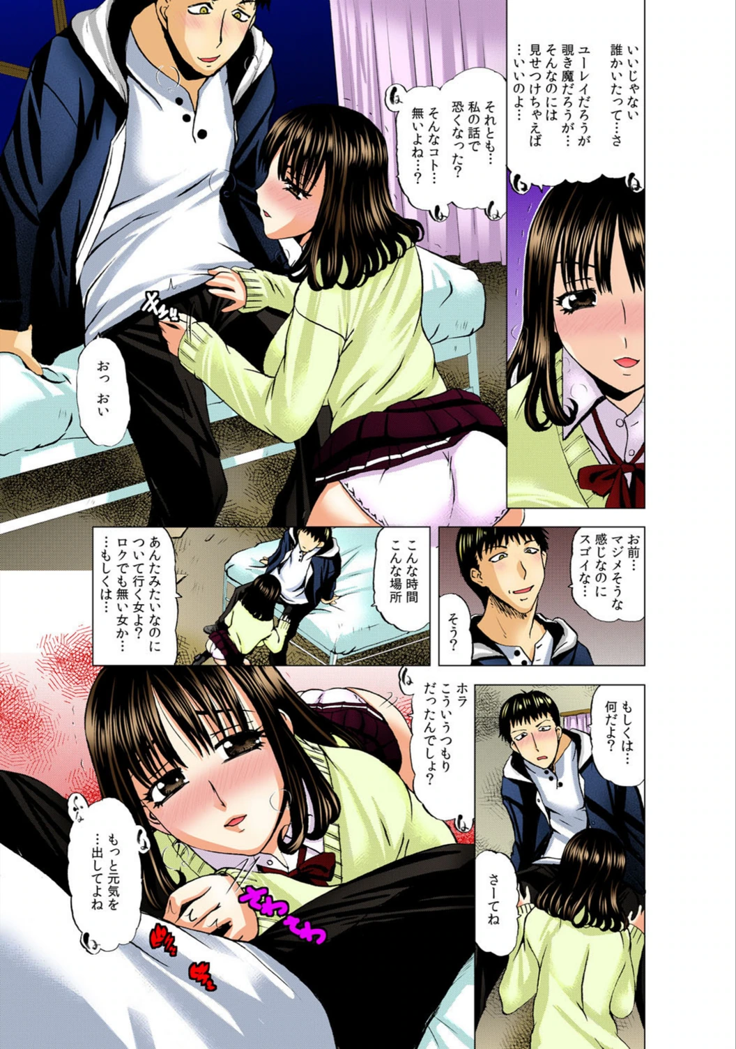 試し読み 4枚目