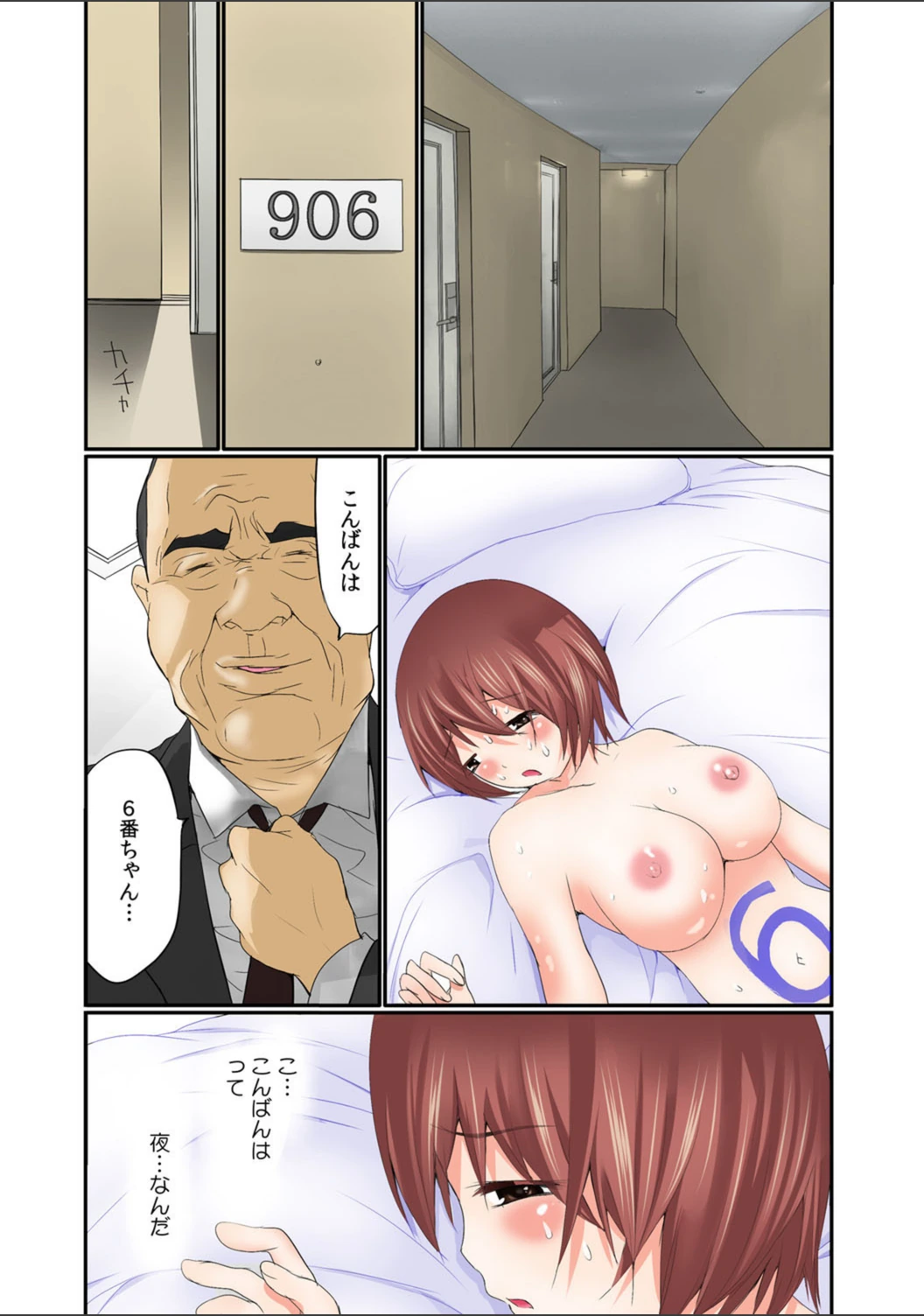 試し読み 2枚目
