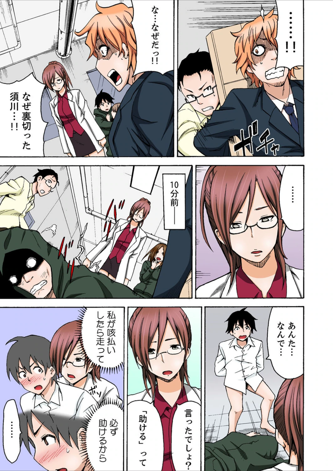 試し読み 4枚目