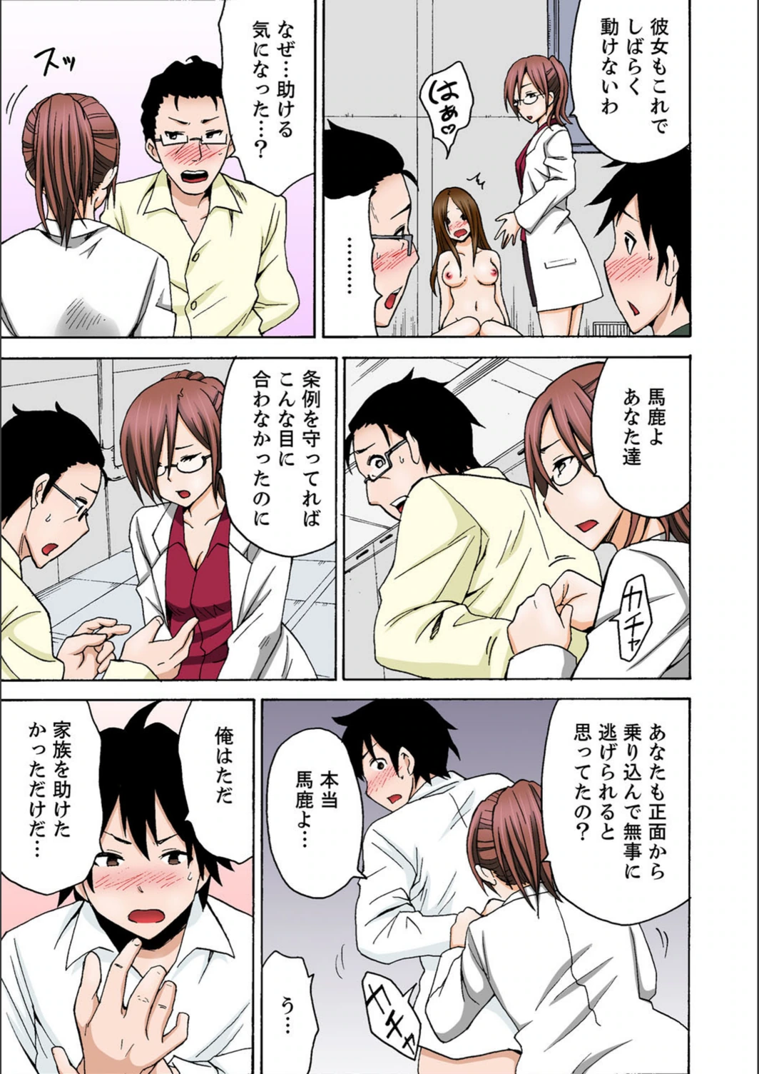 試し読み 6枚目
