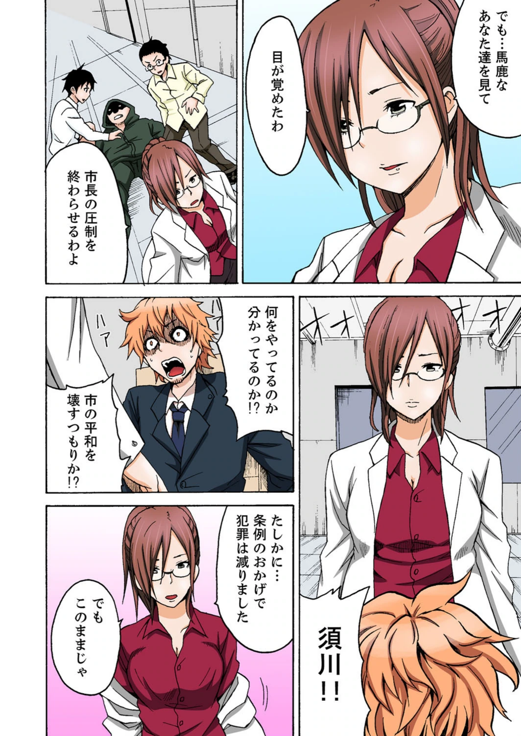 試し読み 7枚目