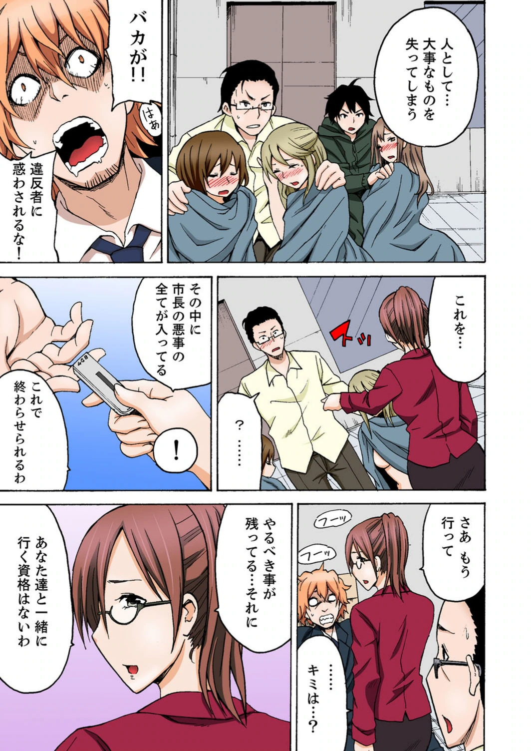 試し読み 8枚目