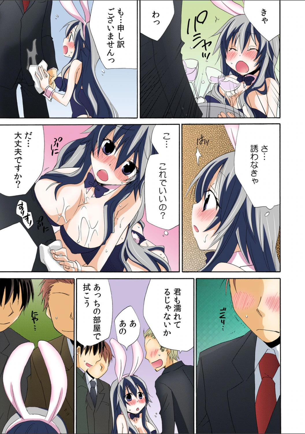 試し読み 6枚目