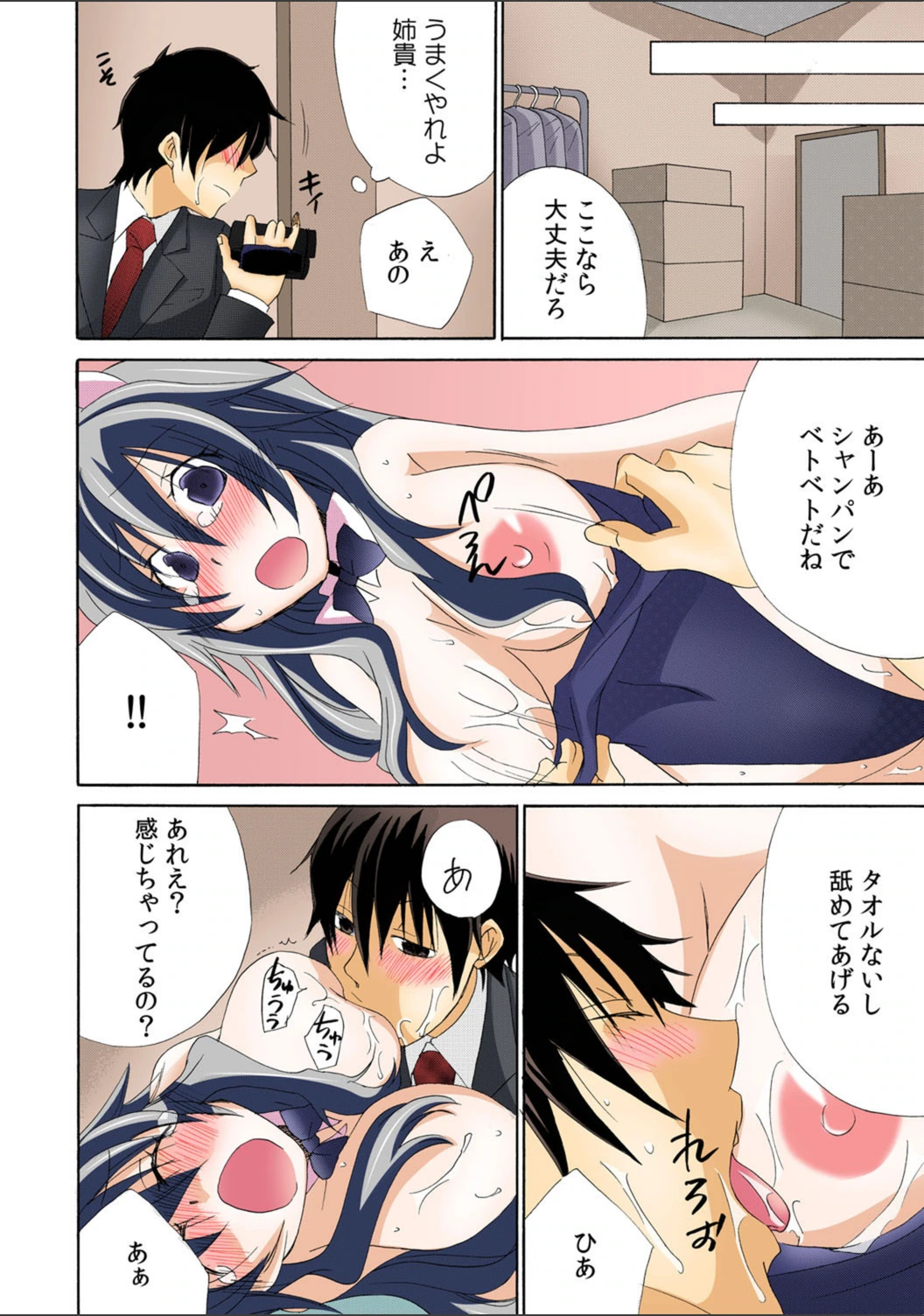 試し読み 7枚目