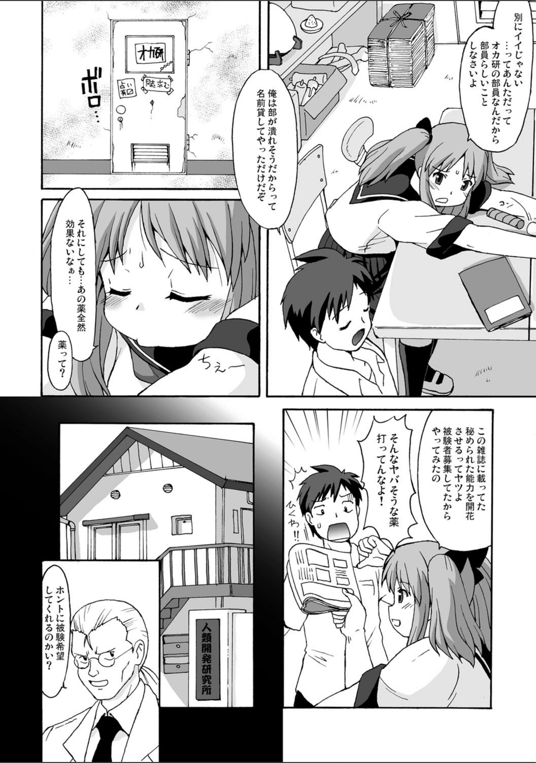 試し読み 3枚目