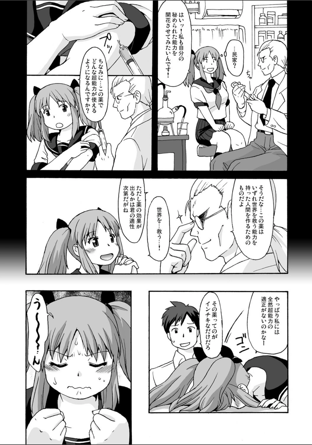 試し読み 4枚目