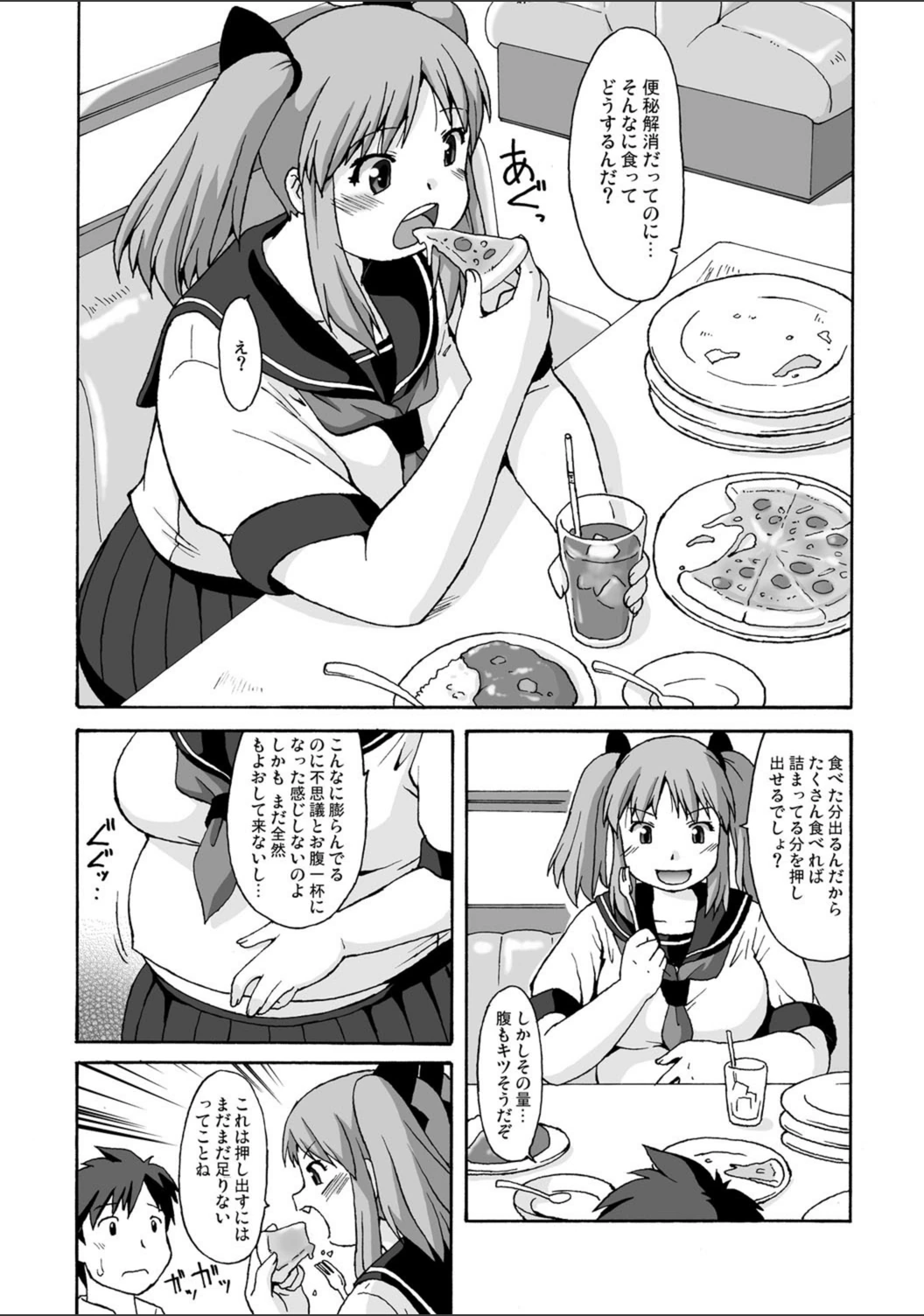 試し読み 6枚目
