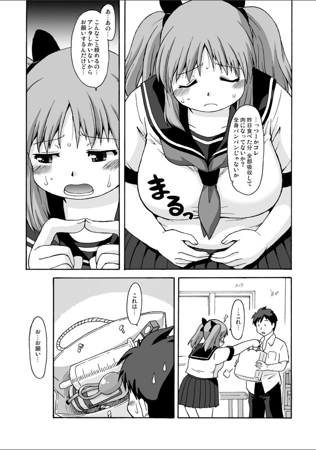 試し読み 8枚目