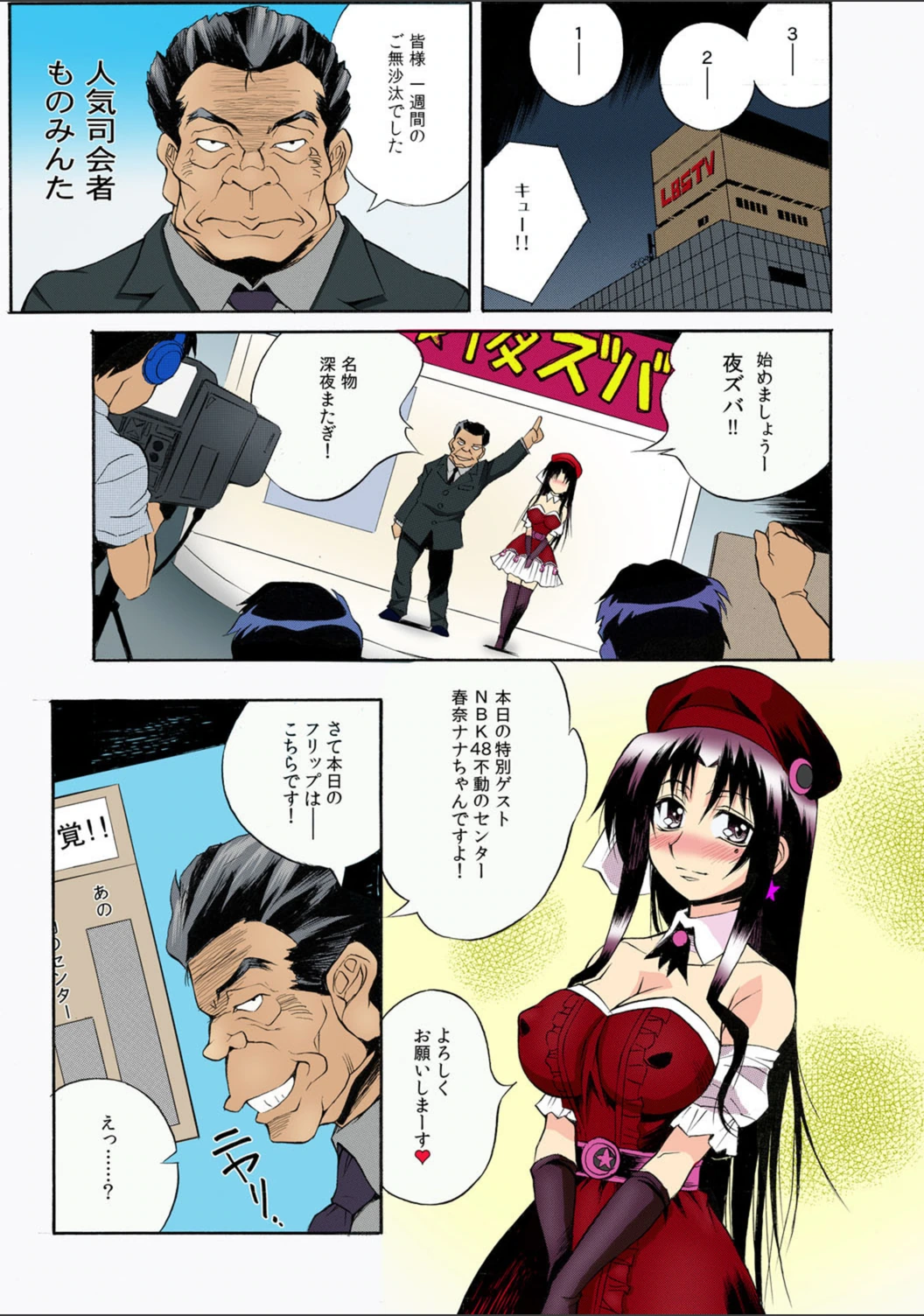 試し読み 2枚目