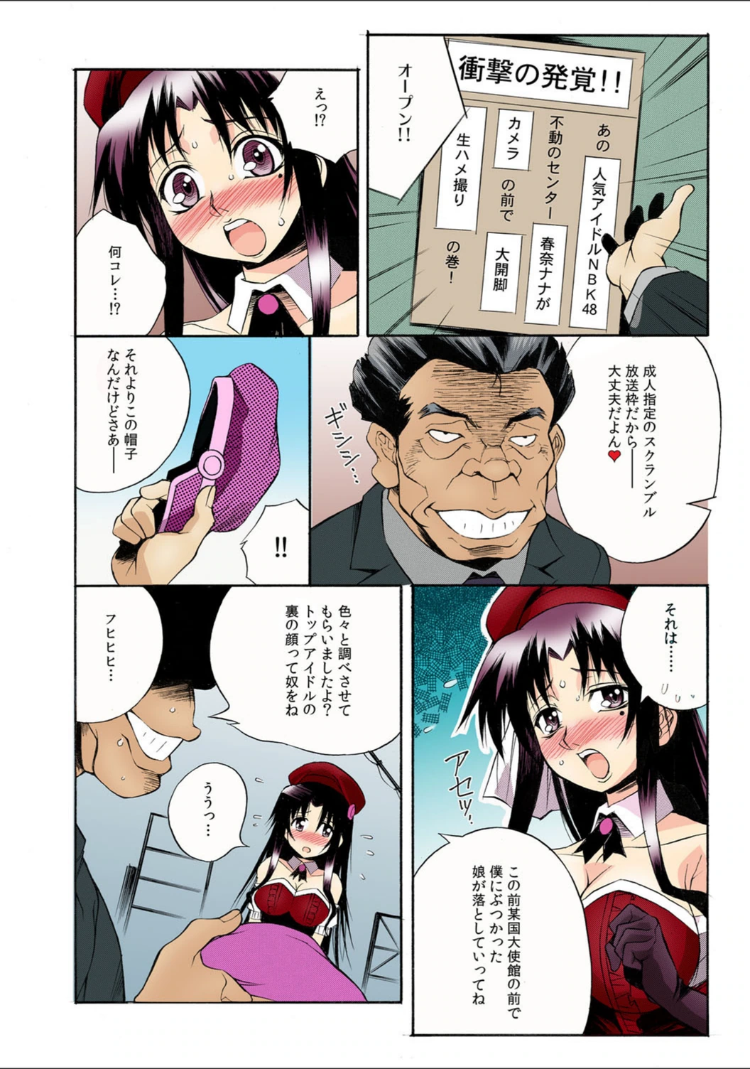 試し読み 3枚目