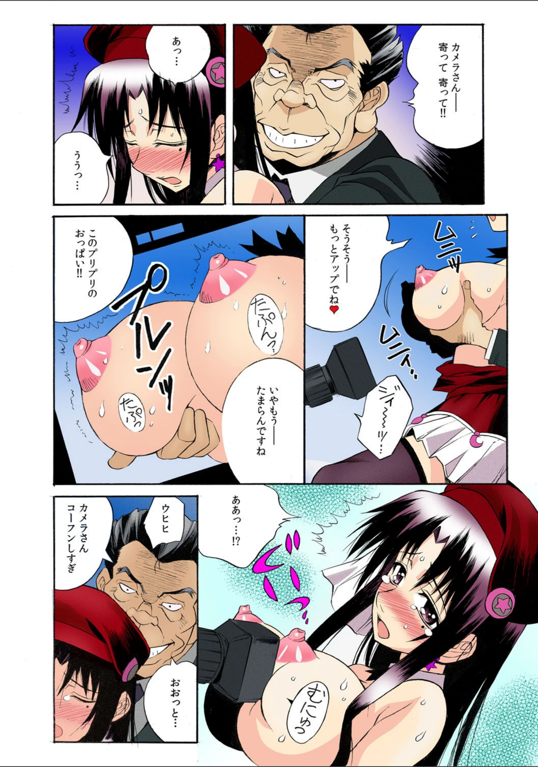 試し読み 5枚目