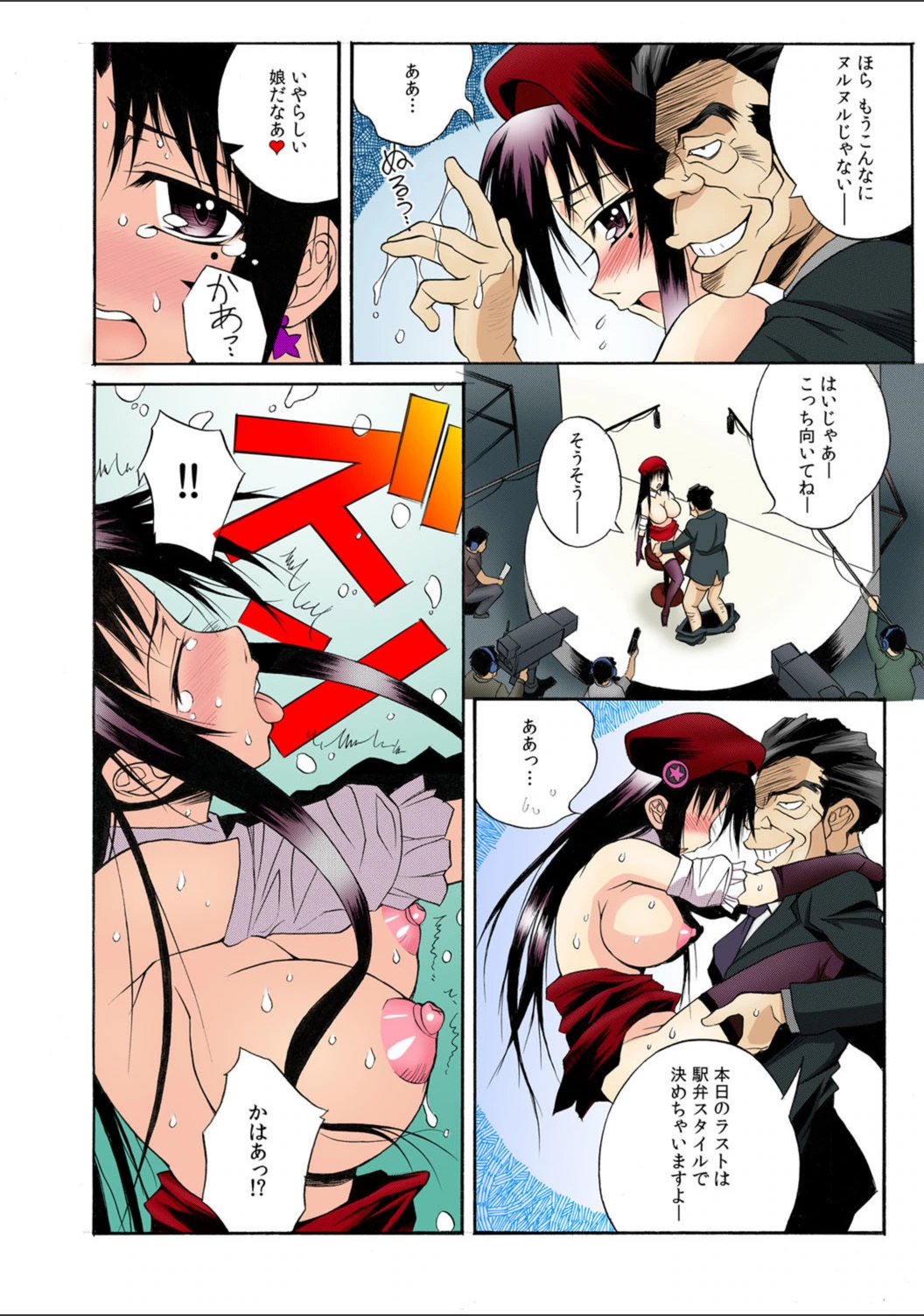 試し読み 7枚目